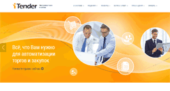 Desktop Screenshot of itender-online.ru