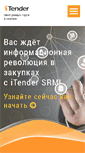 Mobile Screenshot of itender-online.ru